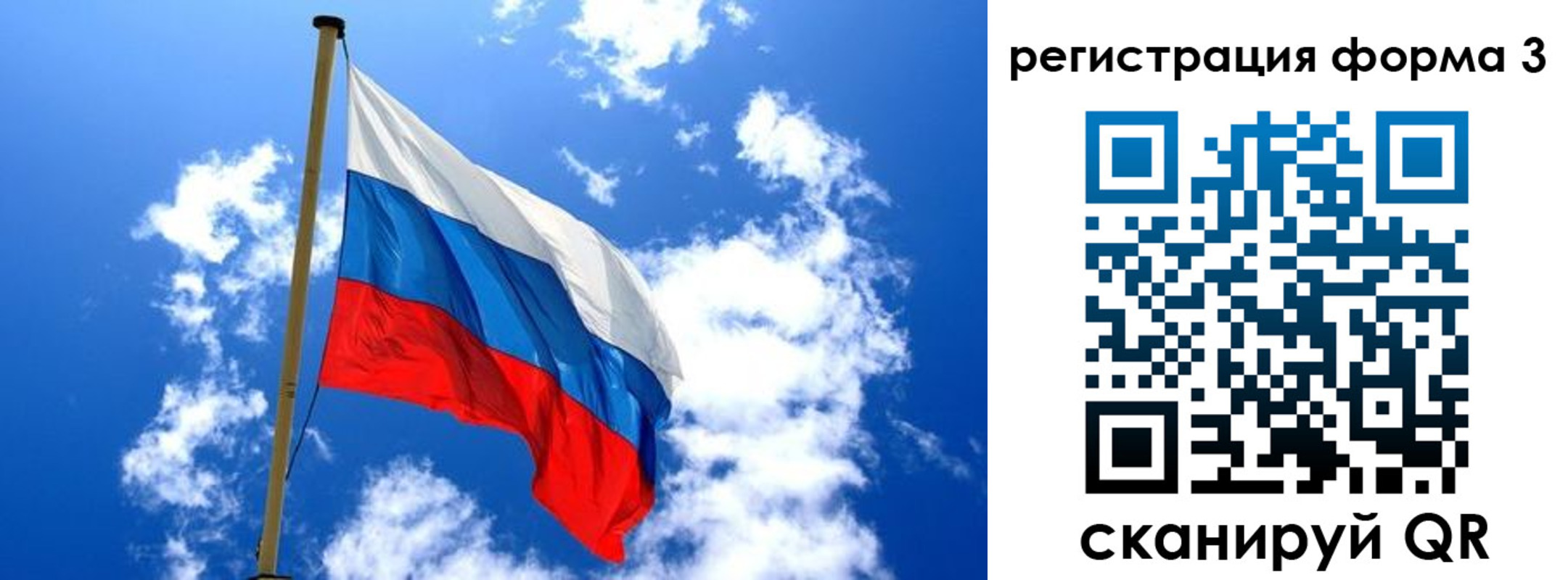 прописка от собственника в Свободном