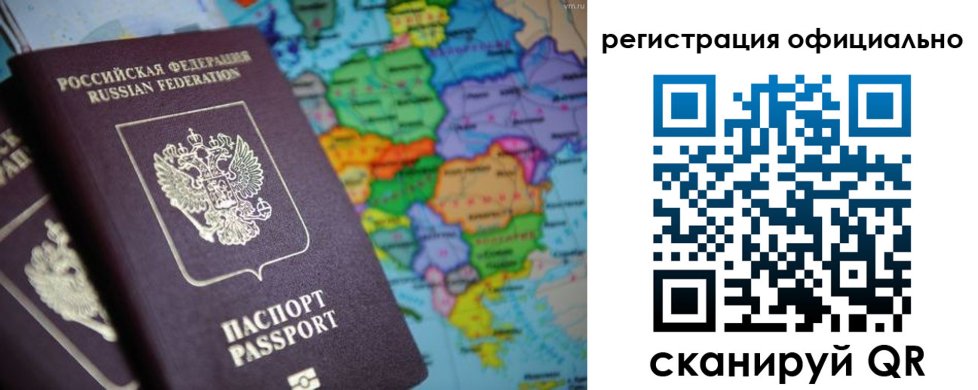 прописка для работы в Свободном